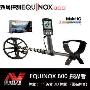  EQUINOX800金屬探測器