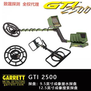 GTI2500手持金屬探測器