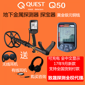 Q50金屬探測器